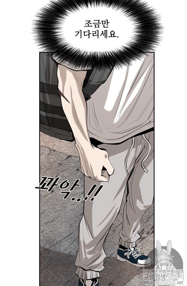 Shark Ch.139 p54