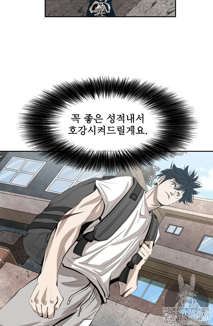 Shark Ch.139 p55