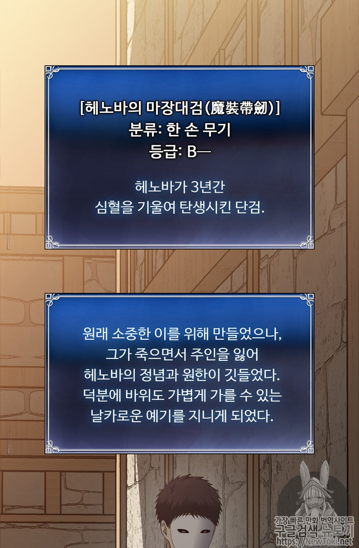 Shark Ch.139 p57