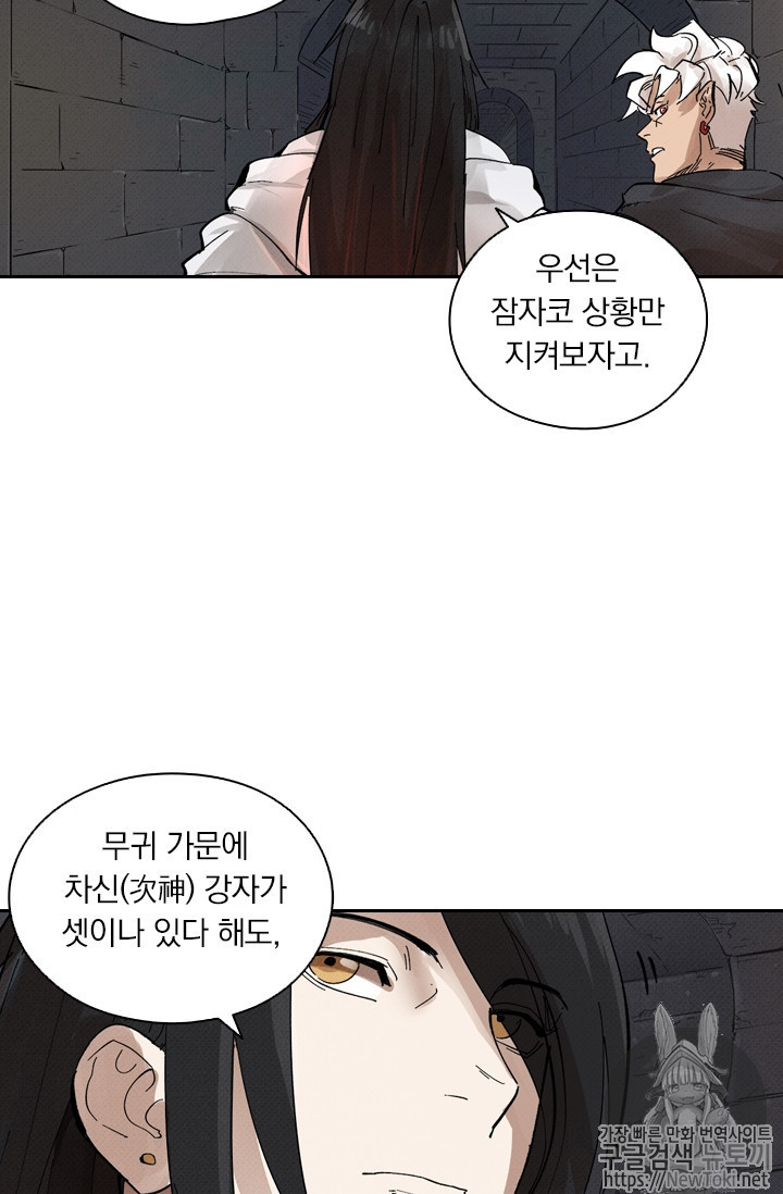 Shark Ch.139 p68