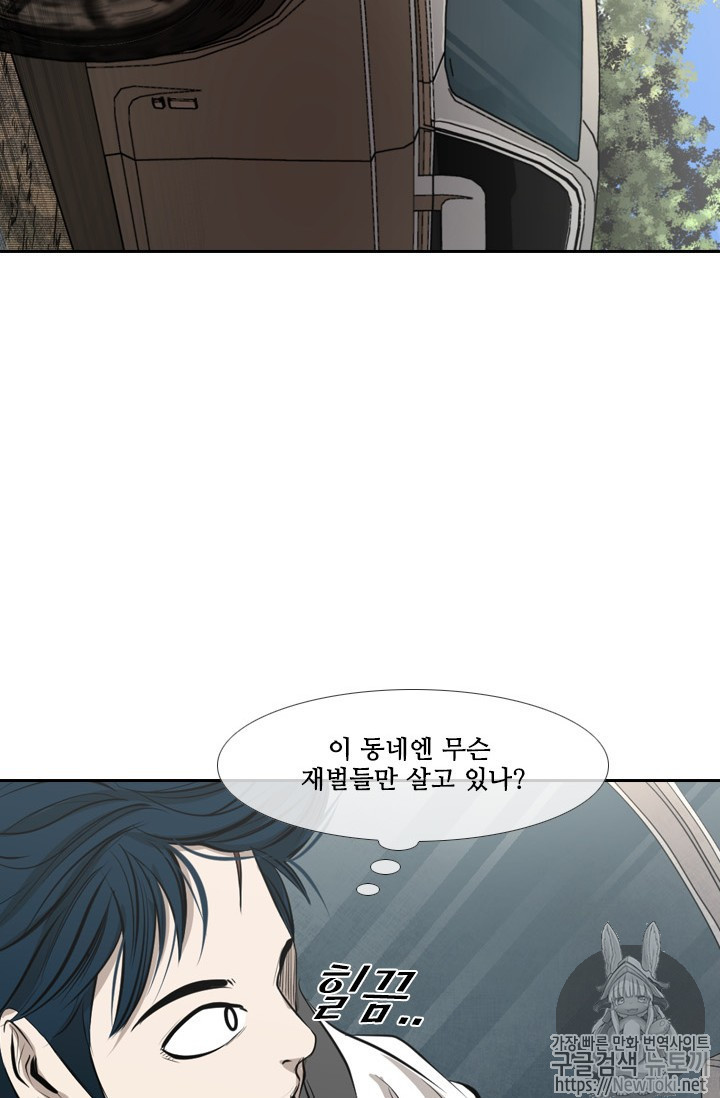 Shark Ch.139 p72