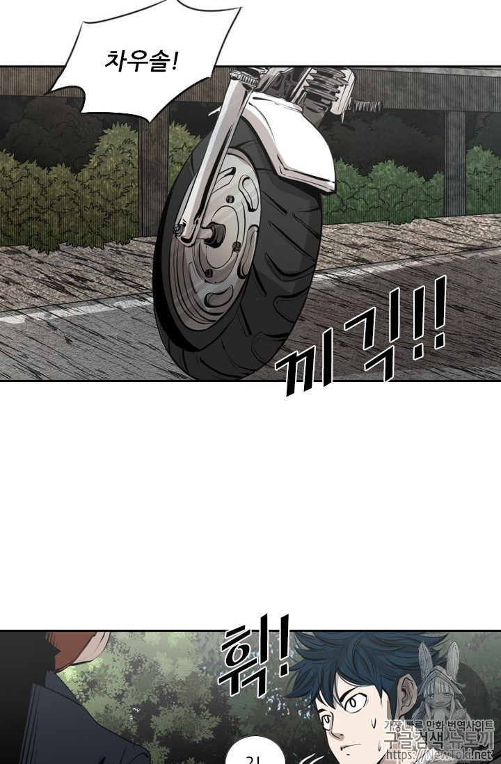 Shark Ch.139 p80