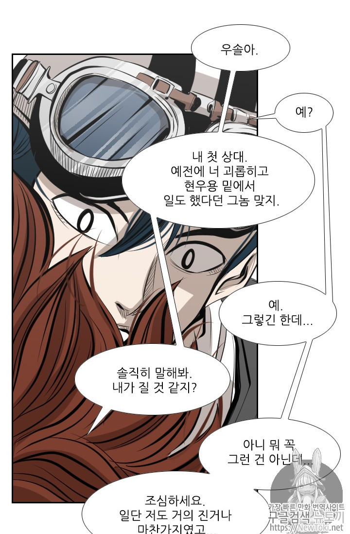 Shark Ch.139 p89