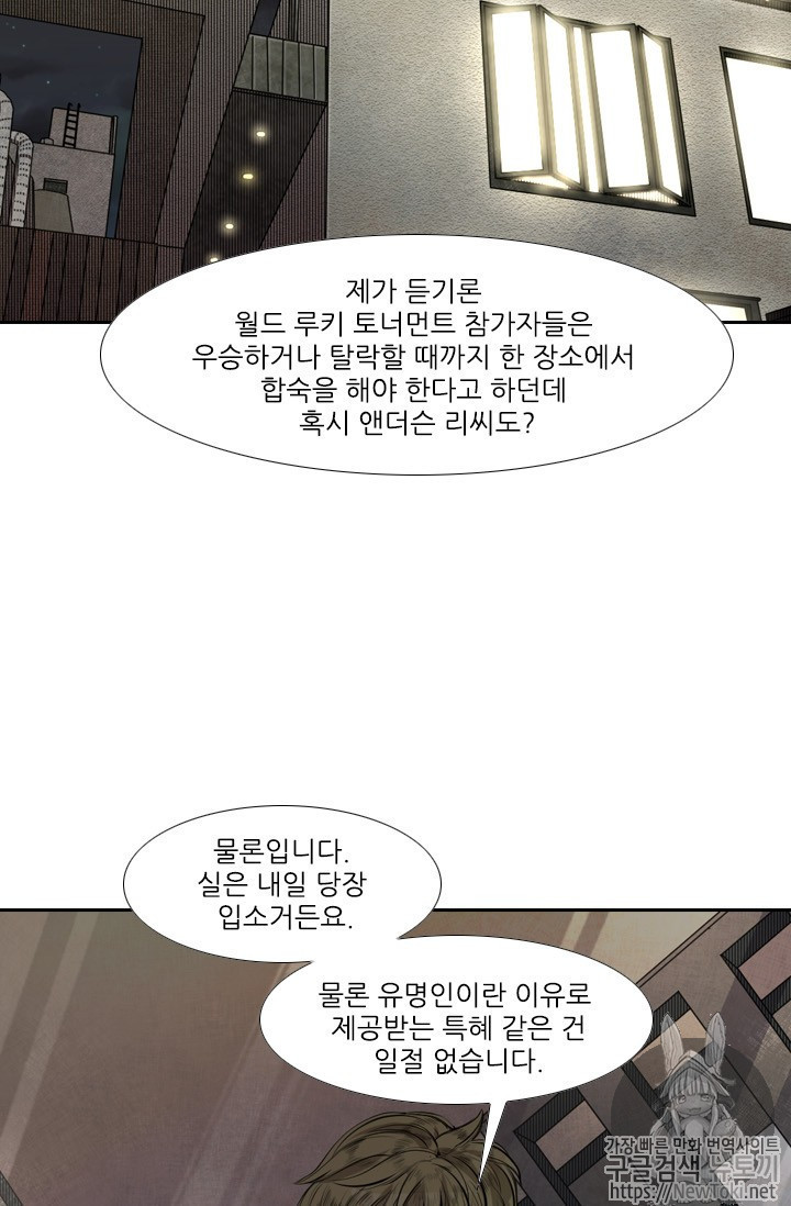 Shark Ch.139 p9