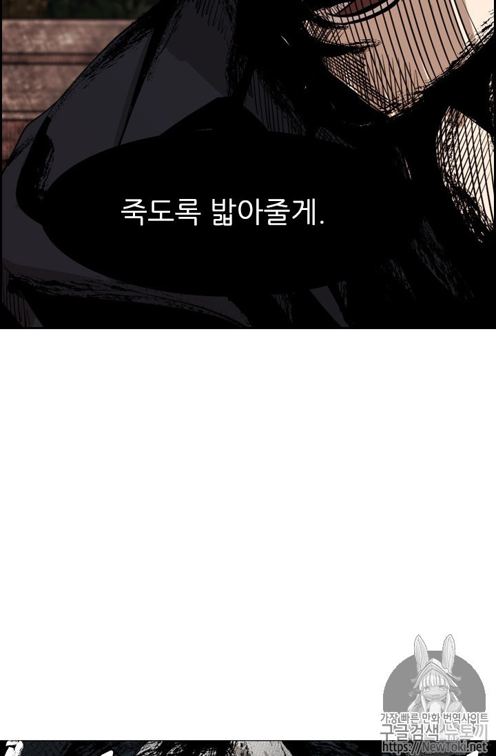 Shark Ch.139 p97
