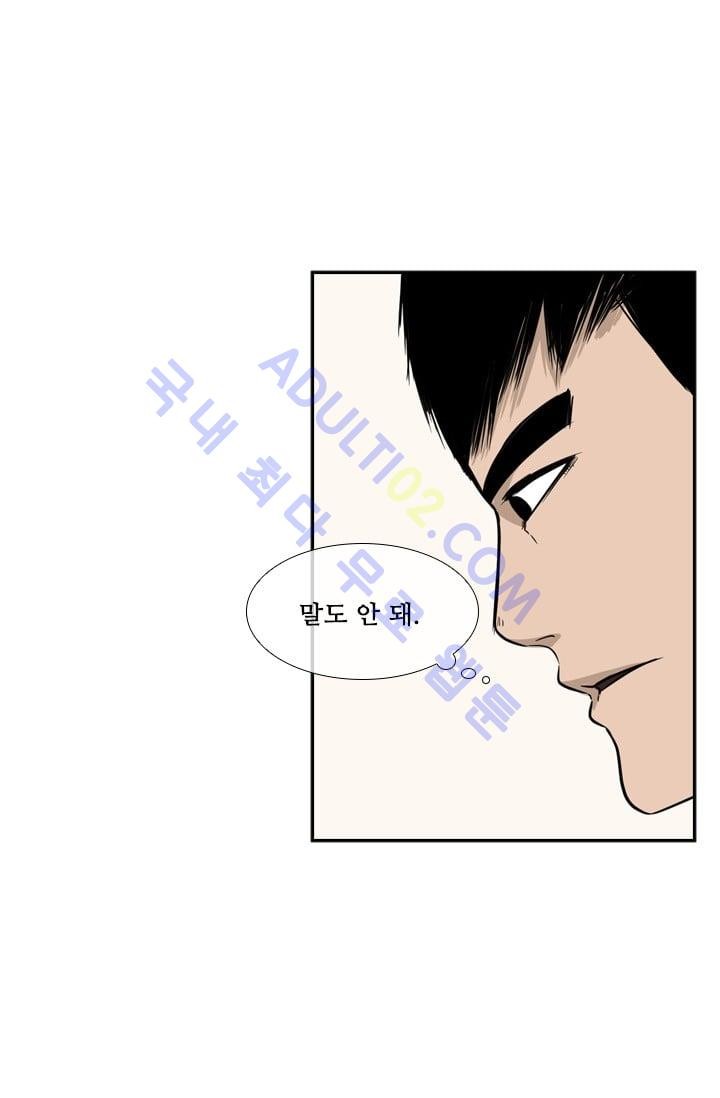 Shark Ch.14 p12