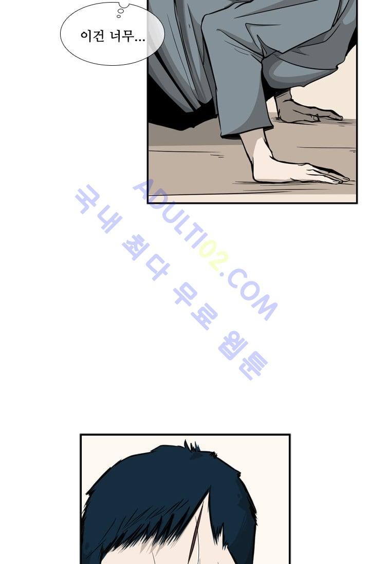 Shark Ch.14 p14
