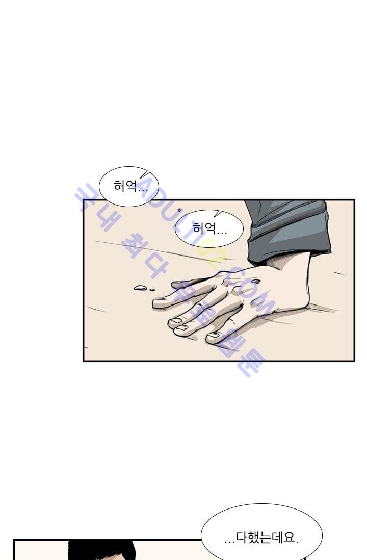 Shark Ch.14 p16