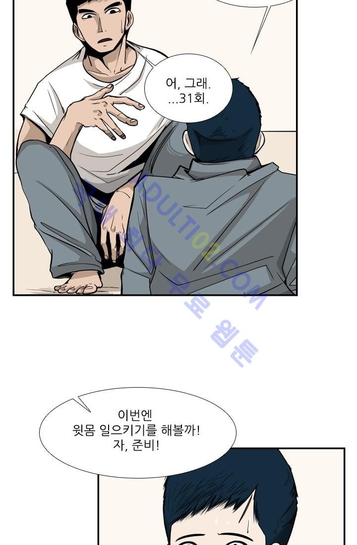 Shark Ch.14 p17