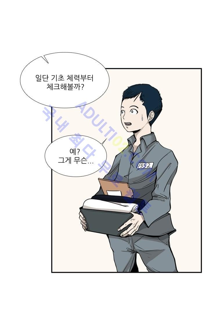Shark Ch.14 p2