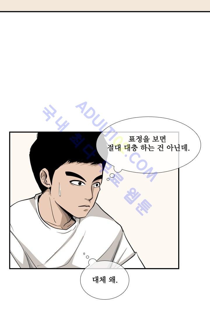 Shark Ch.14 p21
