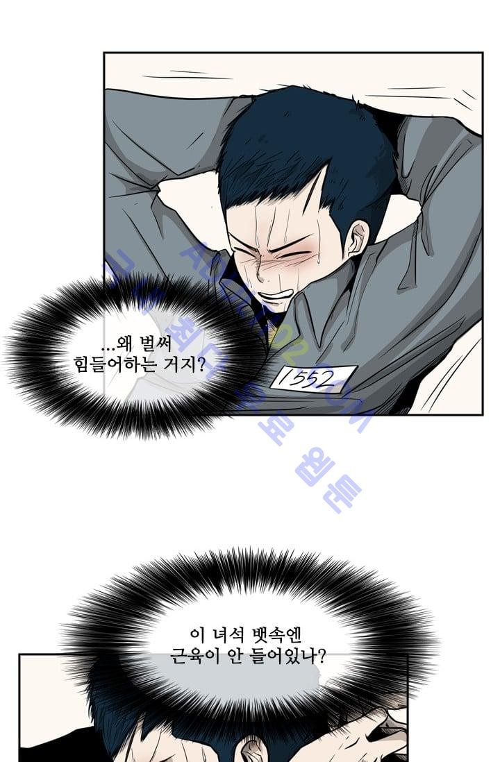 Shark Ch.14 p22