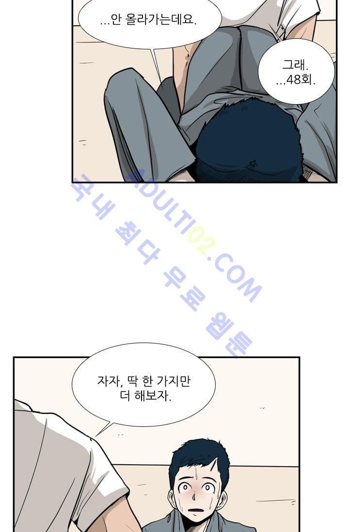 Shark Ch.14 p24