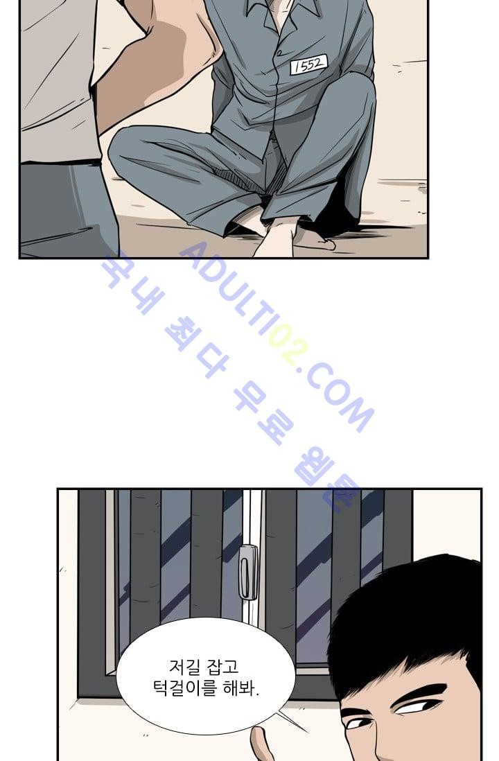 Shark Ch.14 p25