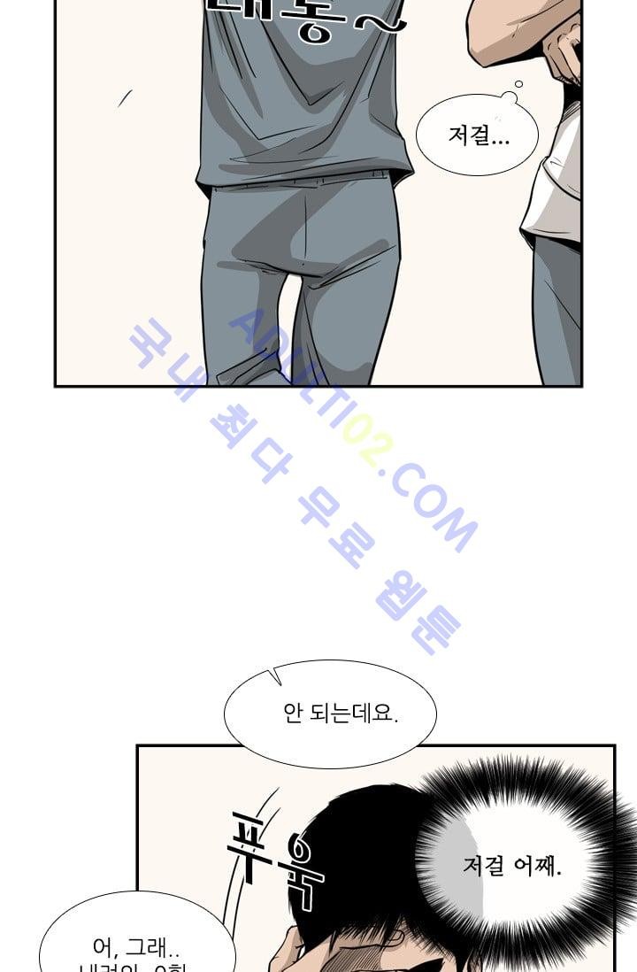 Shark Ch.14 p28