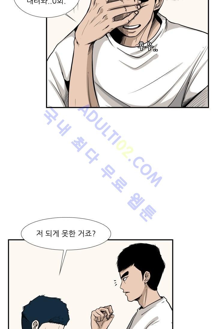 Shark Ch.14 p29