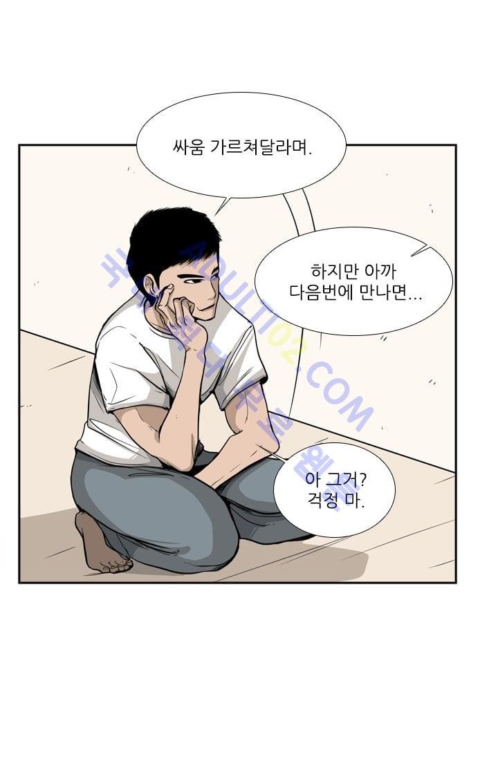 Shark Ch.14 p3