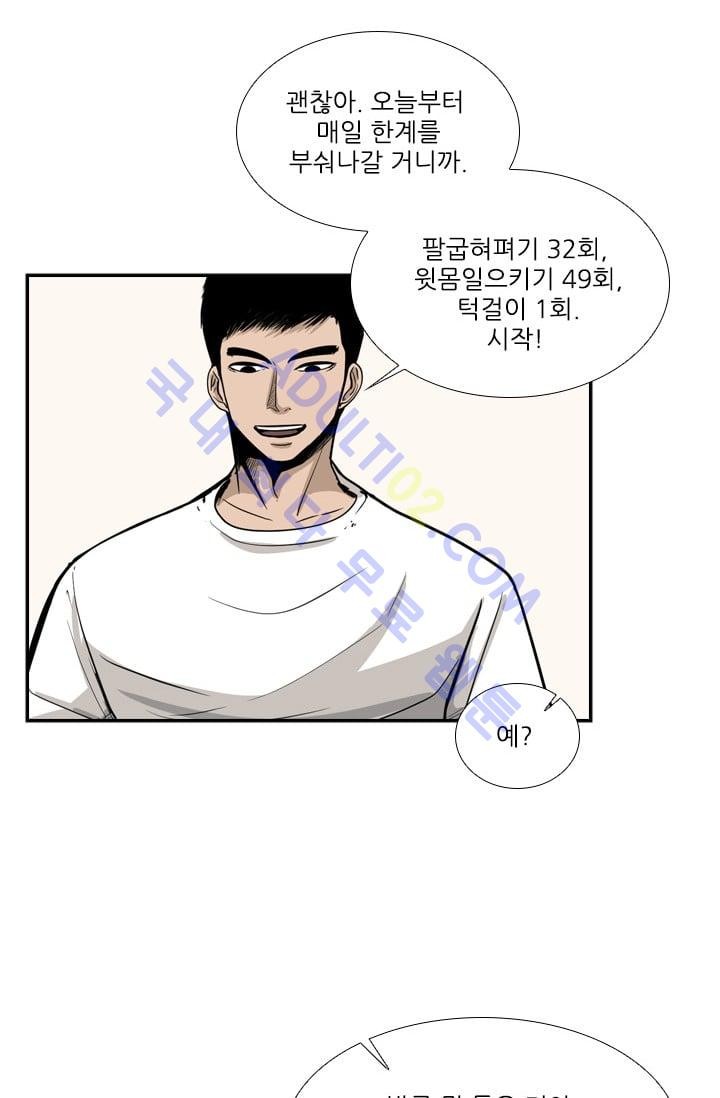 Shark Ch.14 p31
