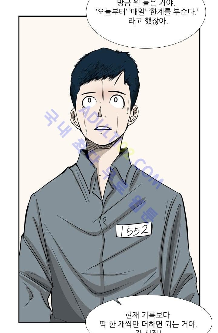 Shark Ch.14 p32