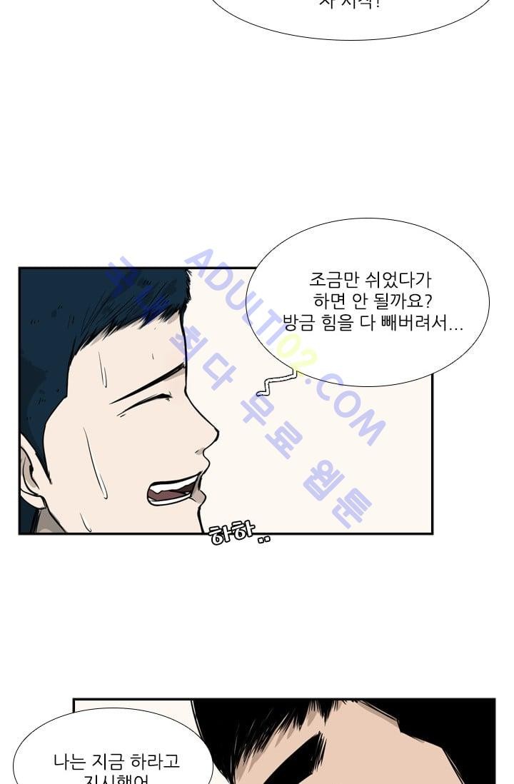 Shark Ch.14 p33