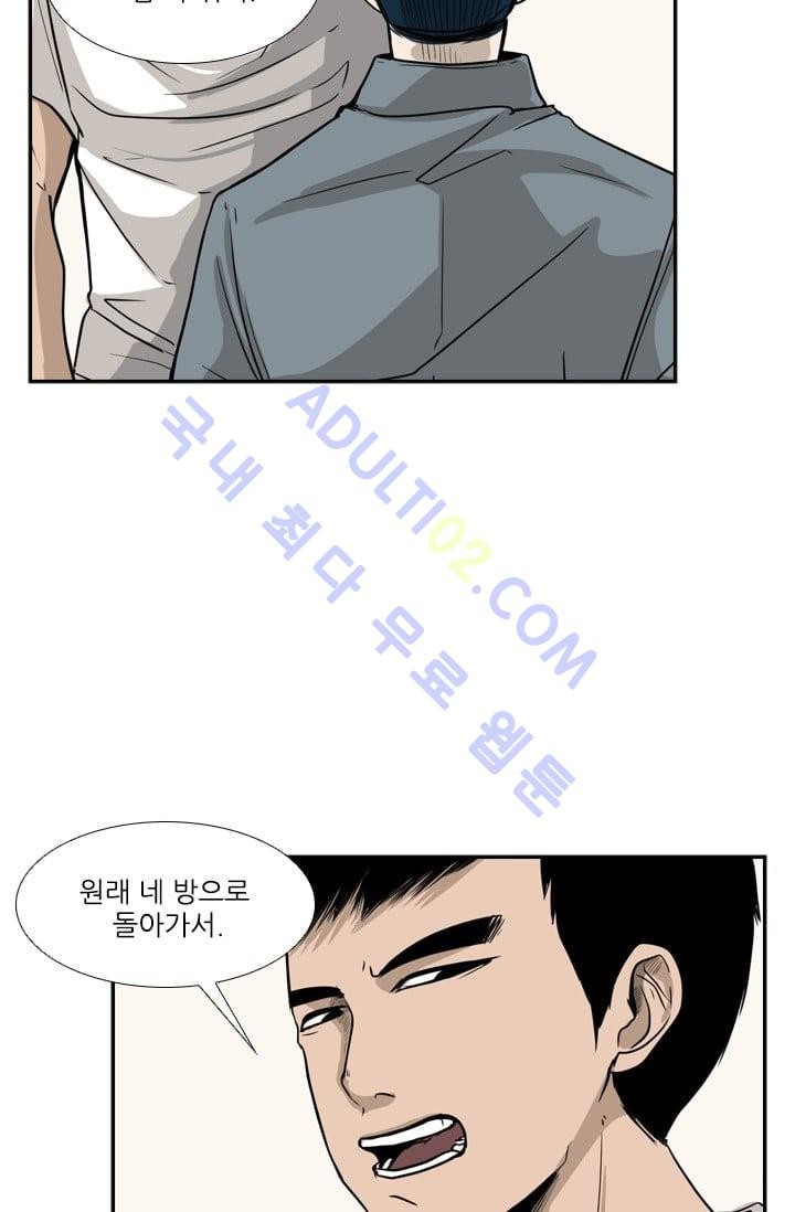 Shark Ch.14 p35