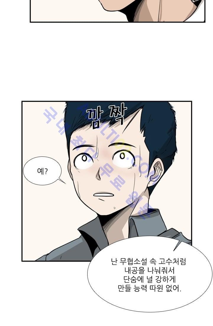 Shark Ch.14 p36
