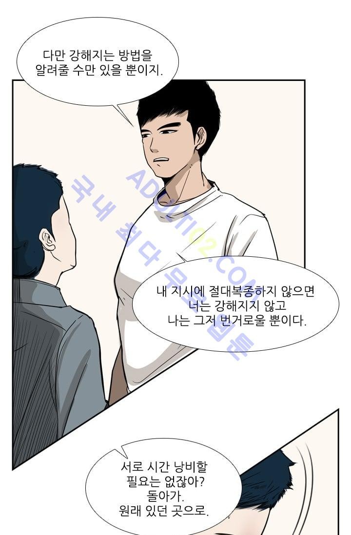 Shark Ch.14 p37