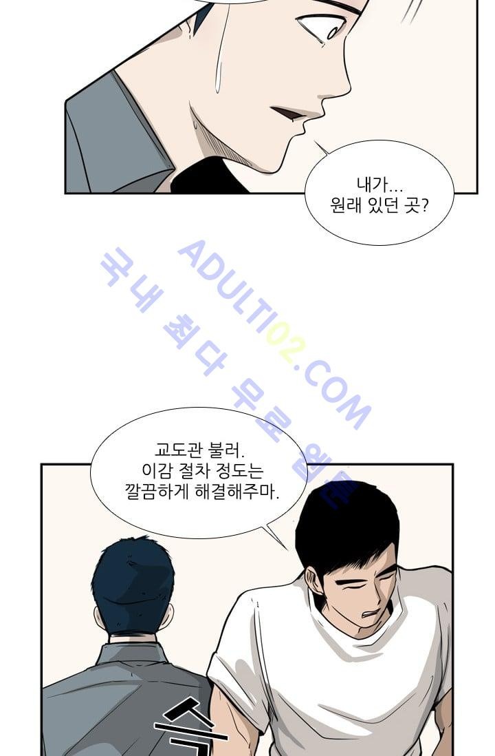 Shark Ch.14 p38