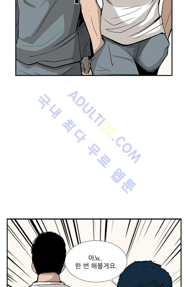 Shark Ch.14 p39