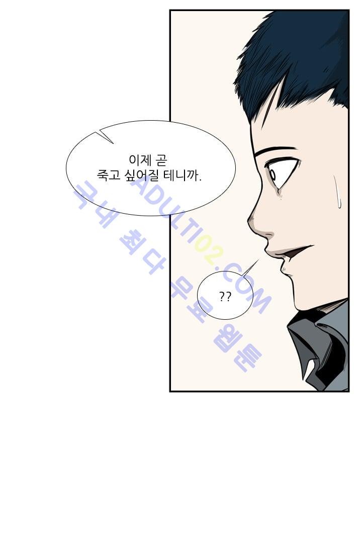 Shark Ch.14 p4