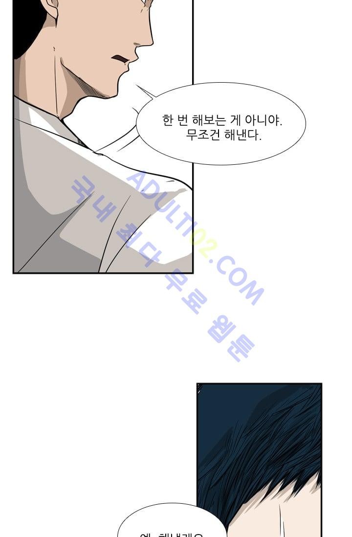 Shark Ch.14 p41