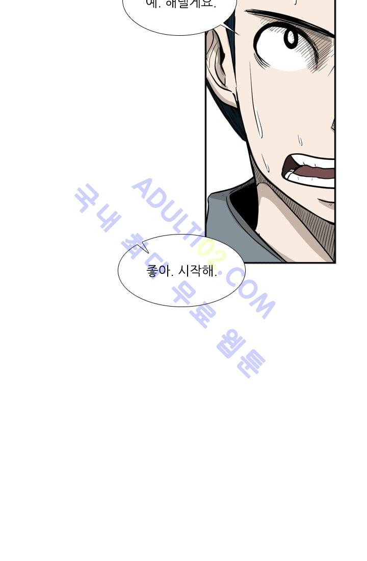 Shark Ch.14 p42
