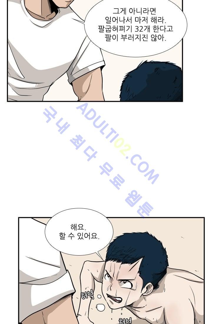 Shark Ch.14 p47