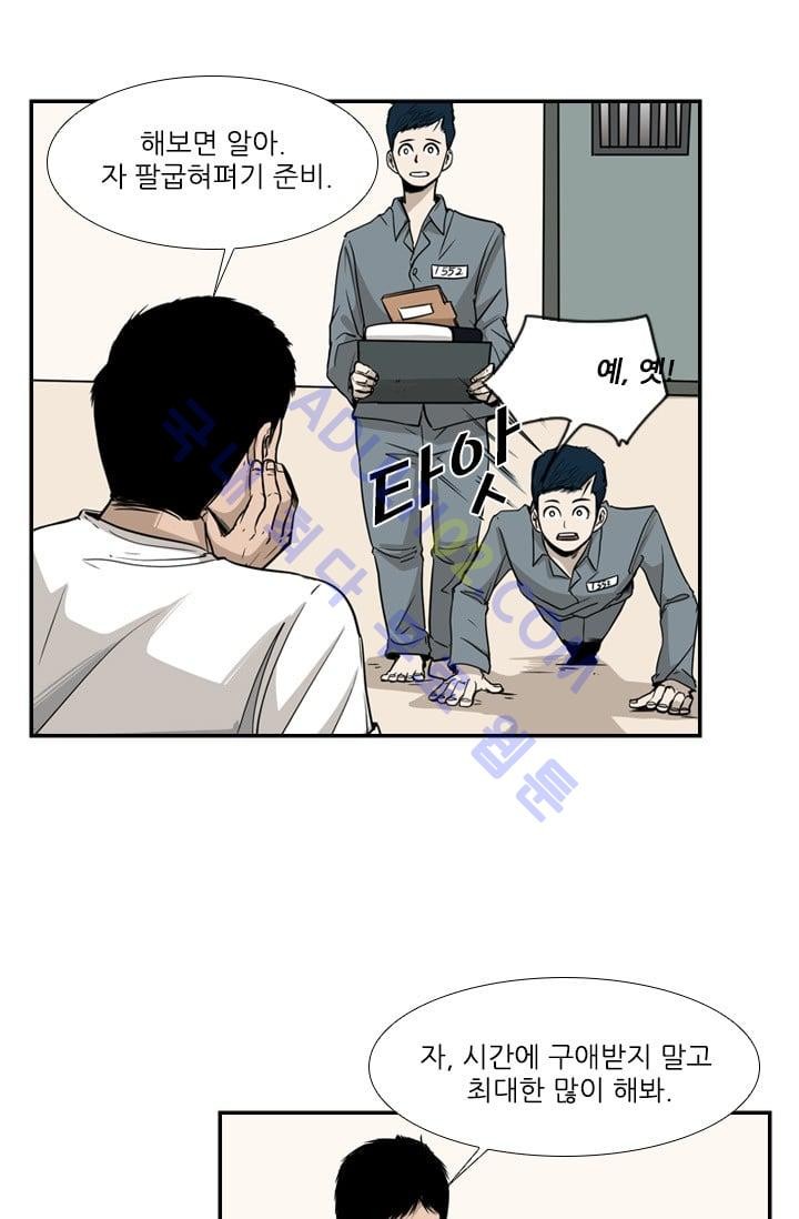 Shark Ch.14 p5