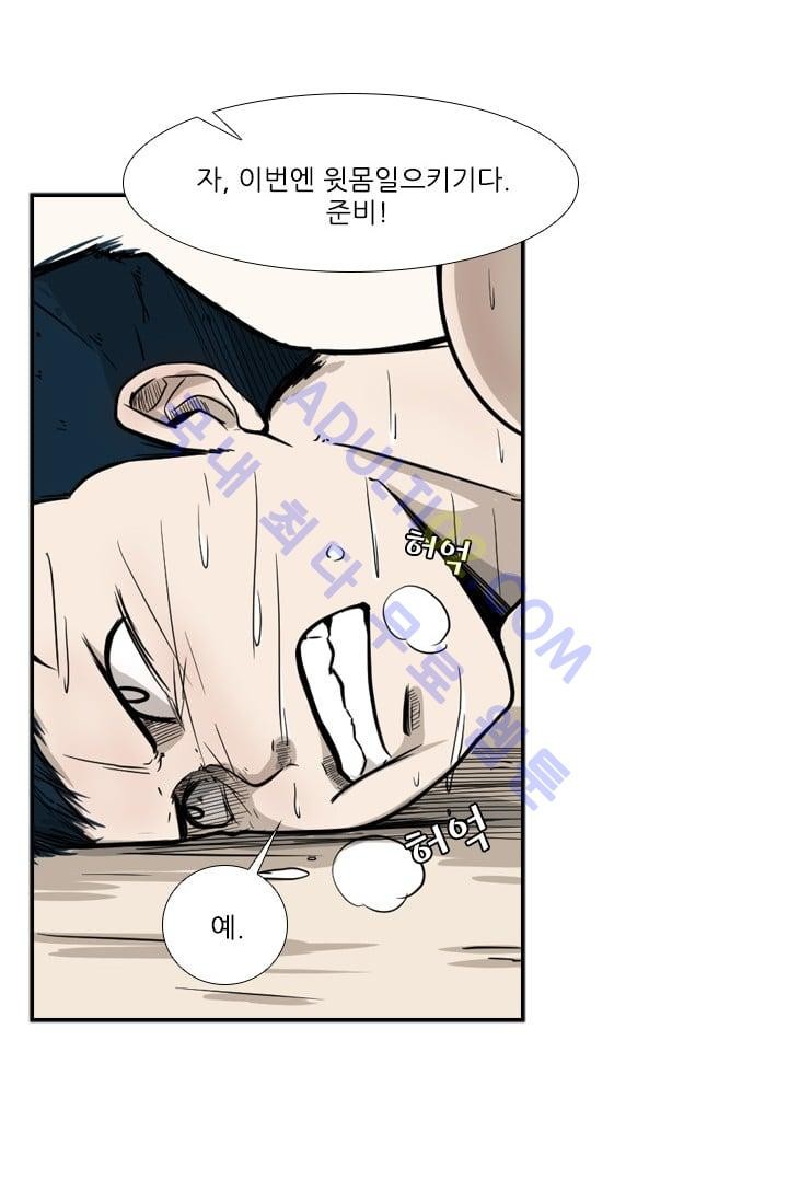 Shark Ch.14 p53
