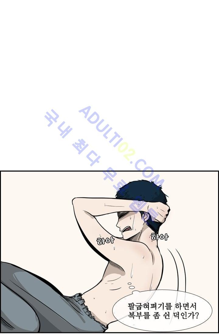 Shark Ch.14 p54