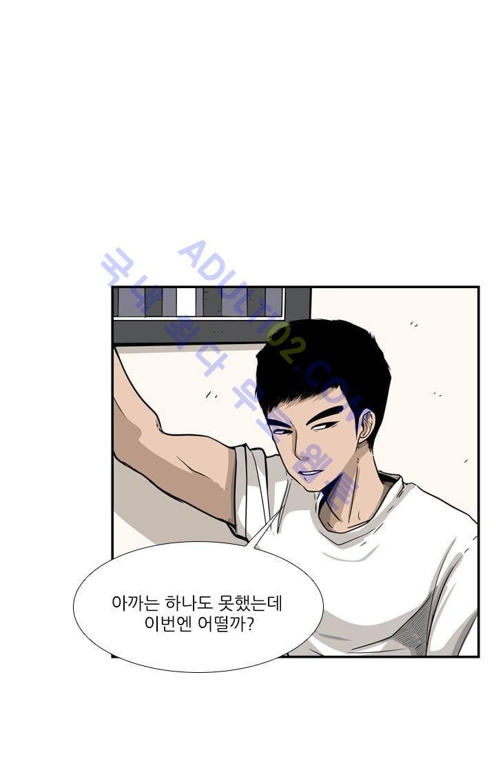 Shark Ch.14 p61