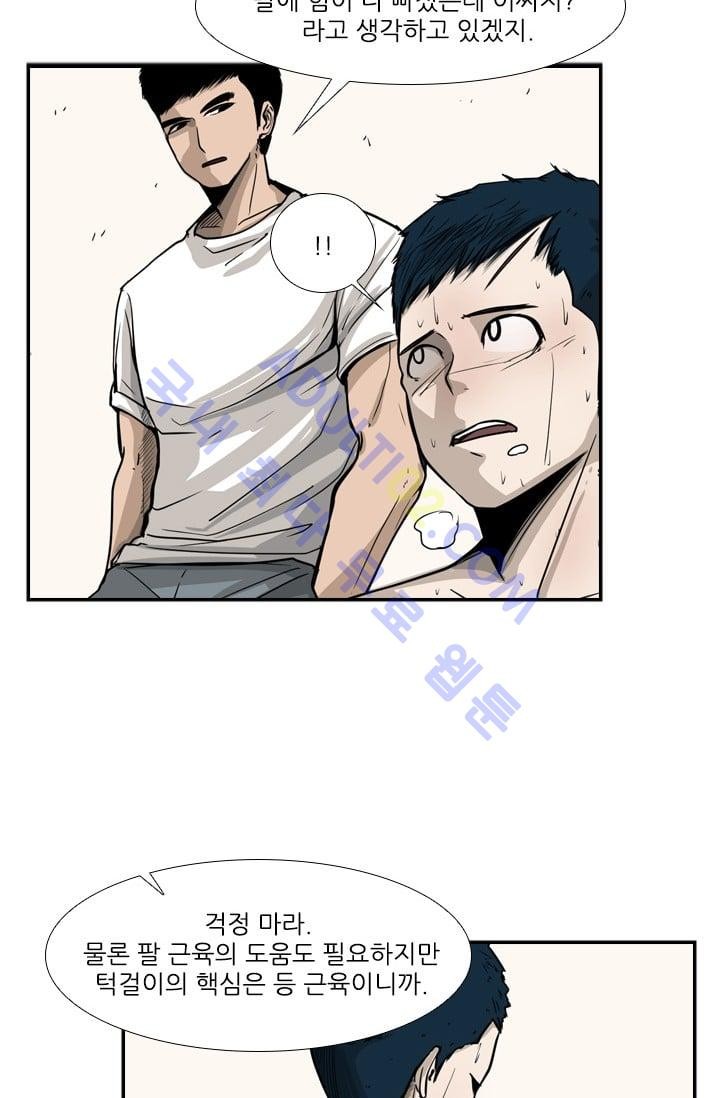 Shark Ch.14 p67