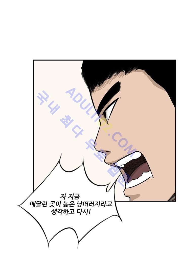 Shark Ch.14 p71
