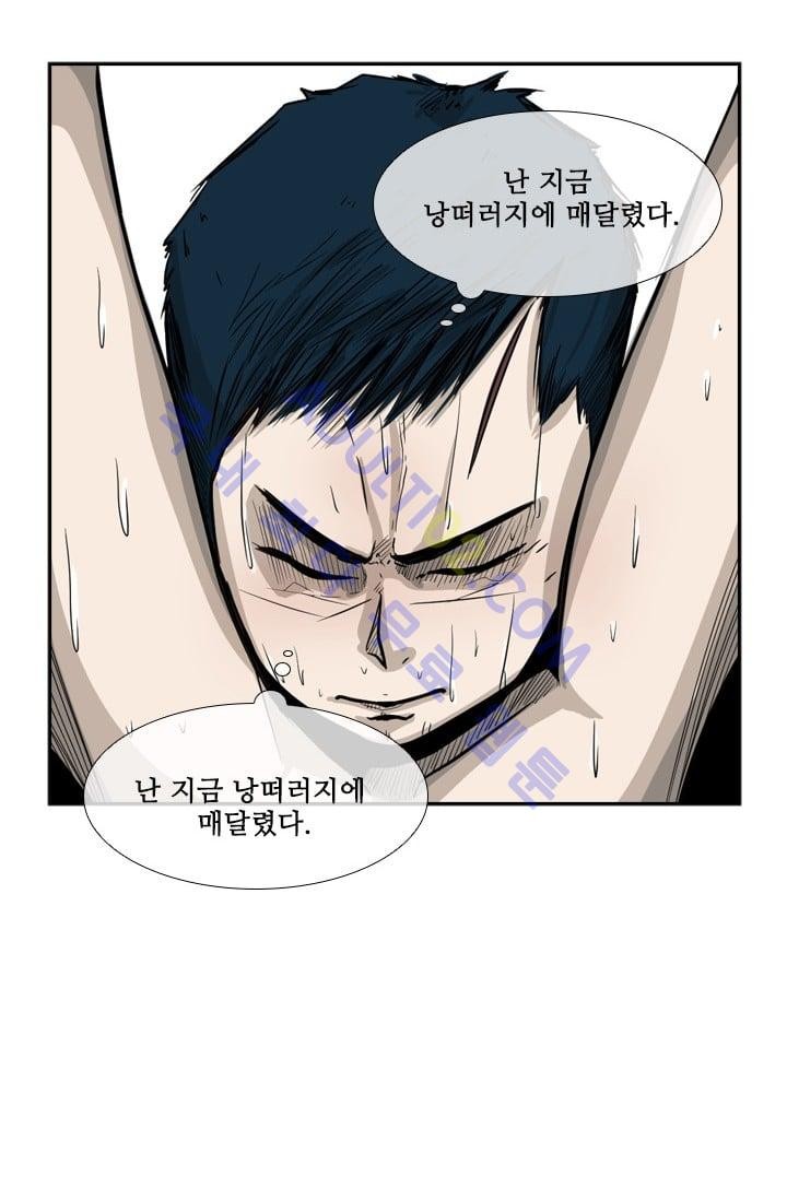 Shark Ch.14 p72