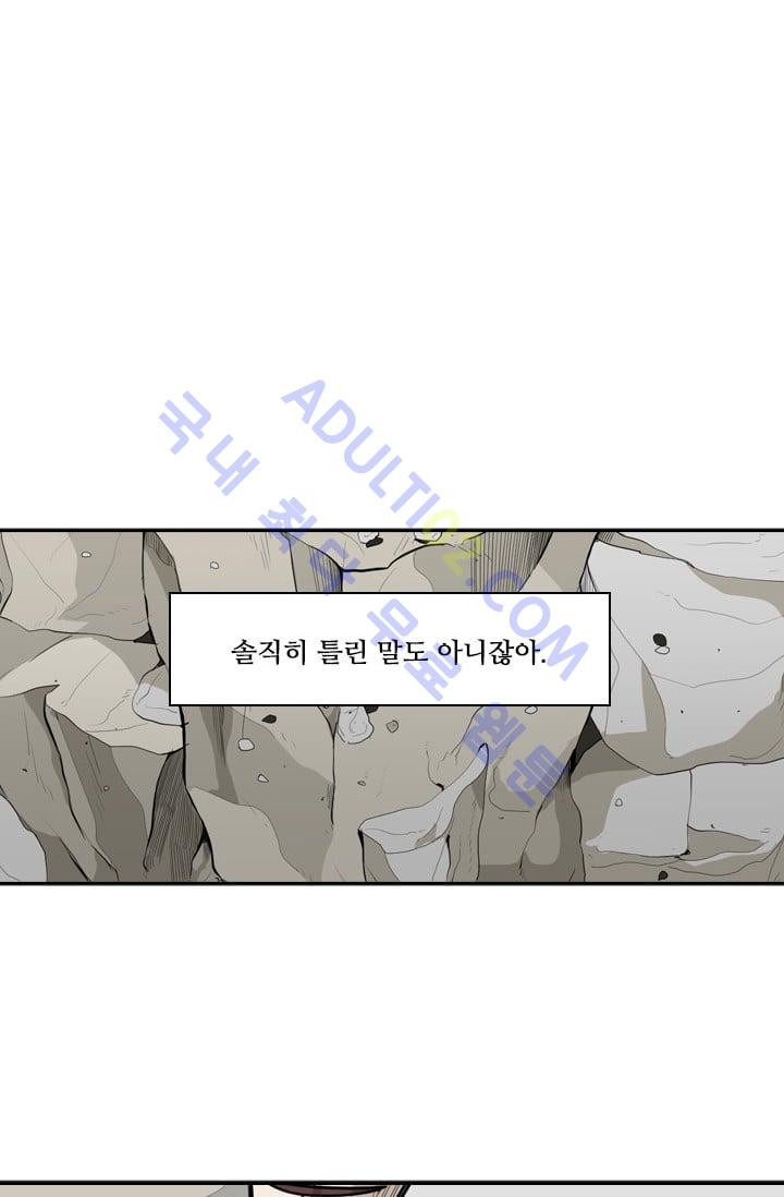 Shark Ch.14 p73