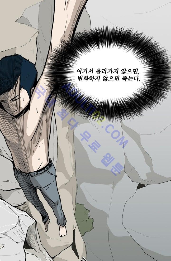 Shark Ch.14 p74