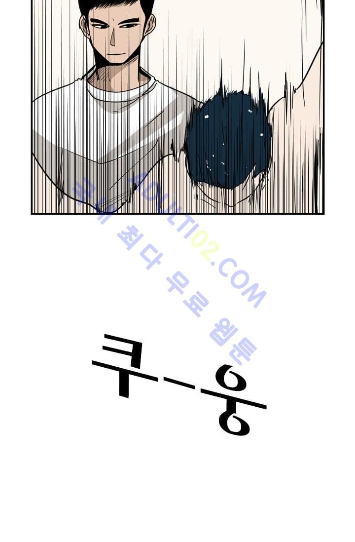 Shark Ch.14 p81