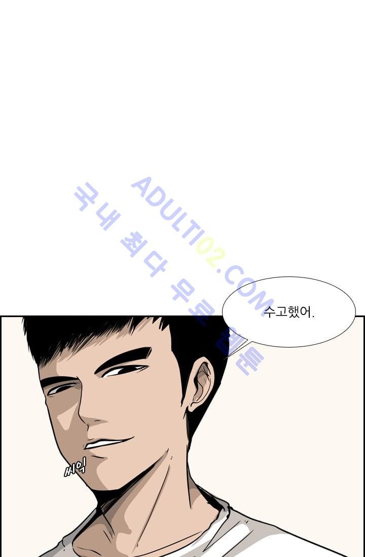 Shark Ch.14 p83