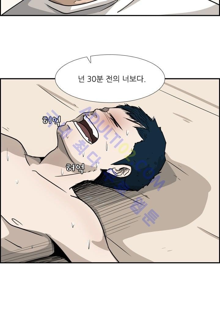 Shark Ch.14 p84