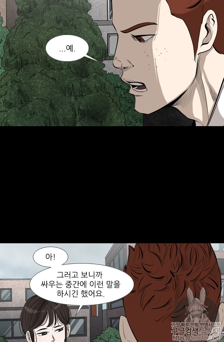 Shark Ch.140 p10
