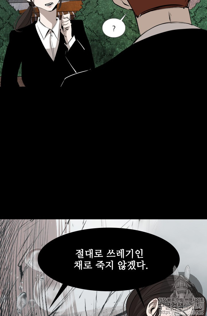 Shark Ch.140 p11