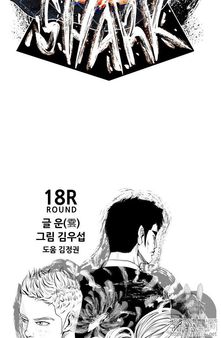 Shark Ch.140 p2
