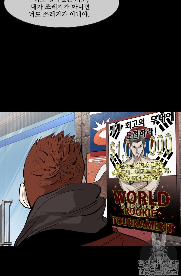 Shark Ch.140 p23