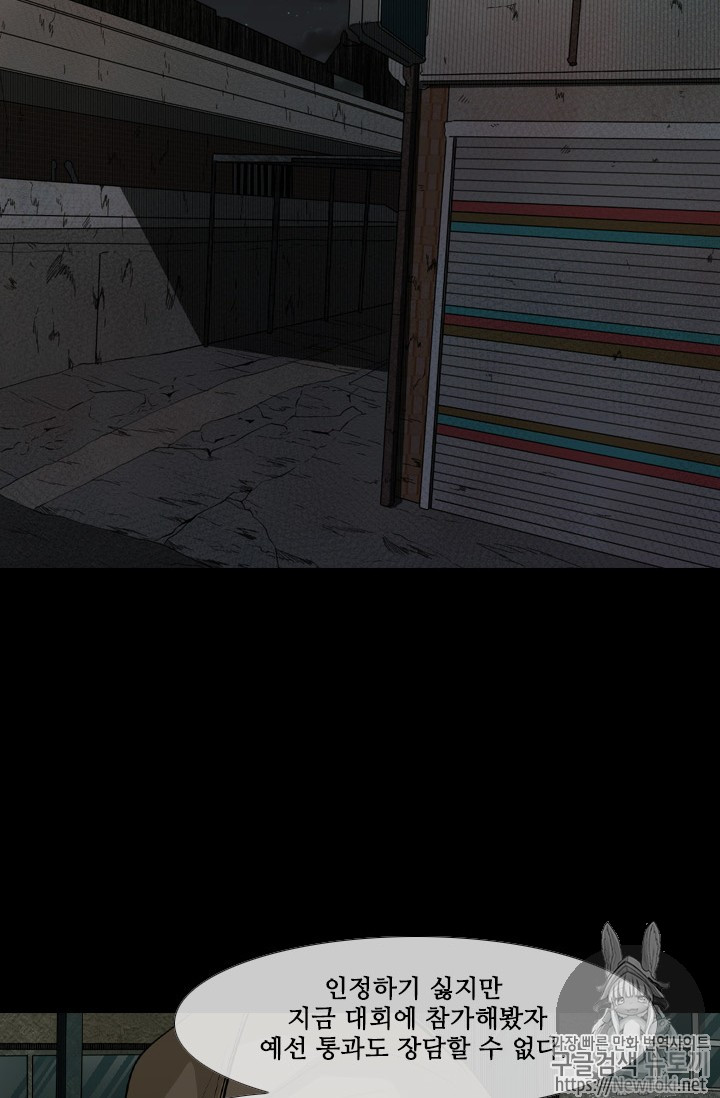 Shark Ch.140 p26